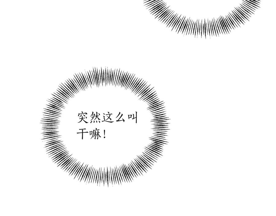 《第二次新婚》第23话 甜蜜 第34页