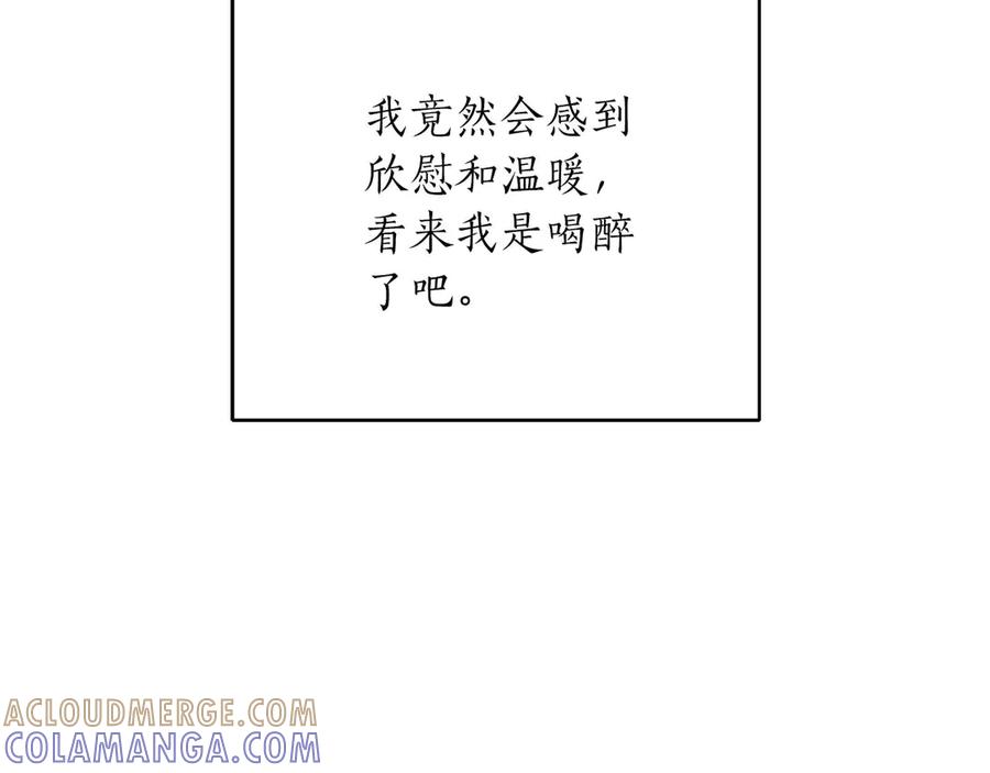 《第二次新婚》第23话 甜蜜 第121页