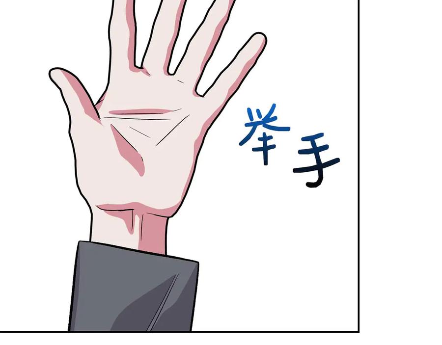 《第二次新婚》第23话 甜蜜 第55页