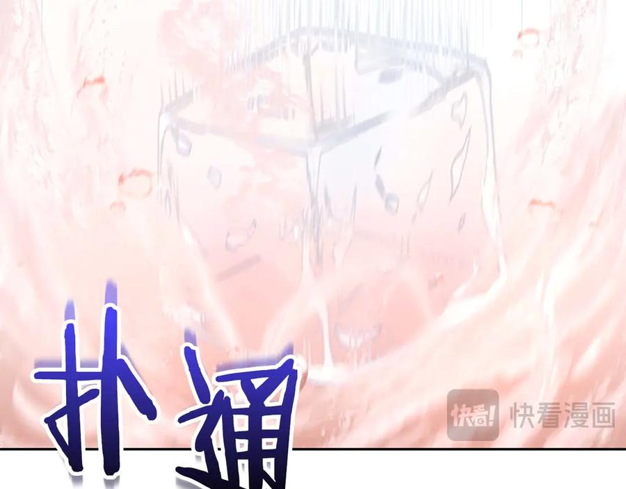 《第二次新婚》第23话 甜蜜 第78页