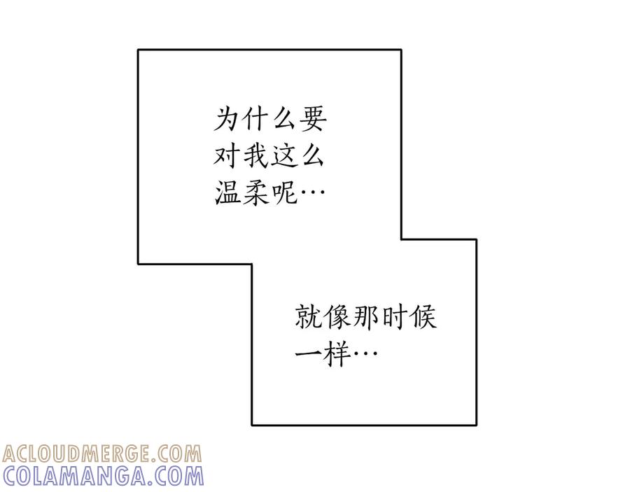 《第二次新婚》第23话 甜蜜 第13页