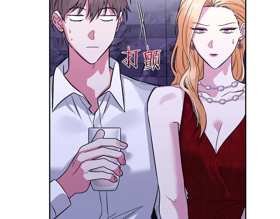 《第二次新婚》第23话 甜蜜 第92页