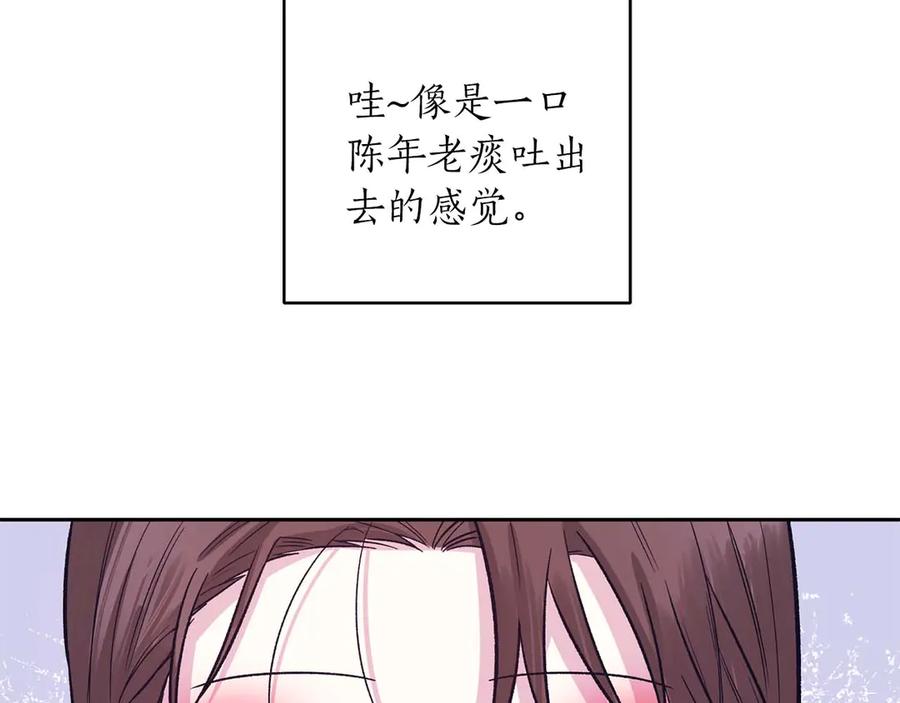 《第二次新婚》第23话 甜蜜 第108页