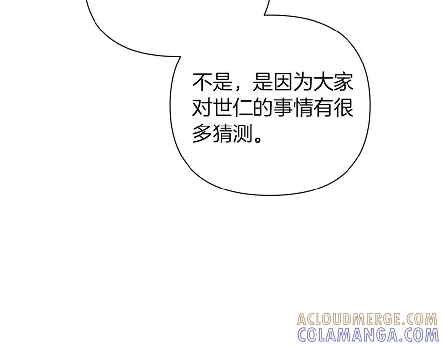 《第二次新婚》第23话 甜蜜 第61页