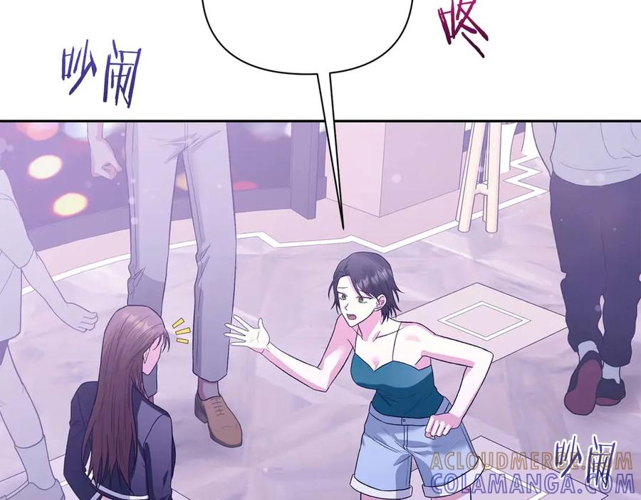 《第二次新婚》第24话 提醒 第53页