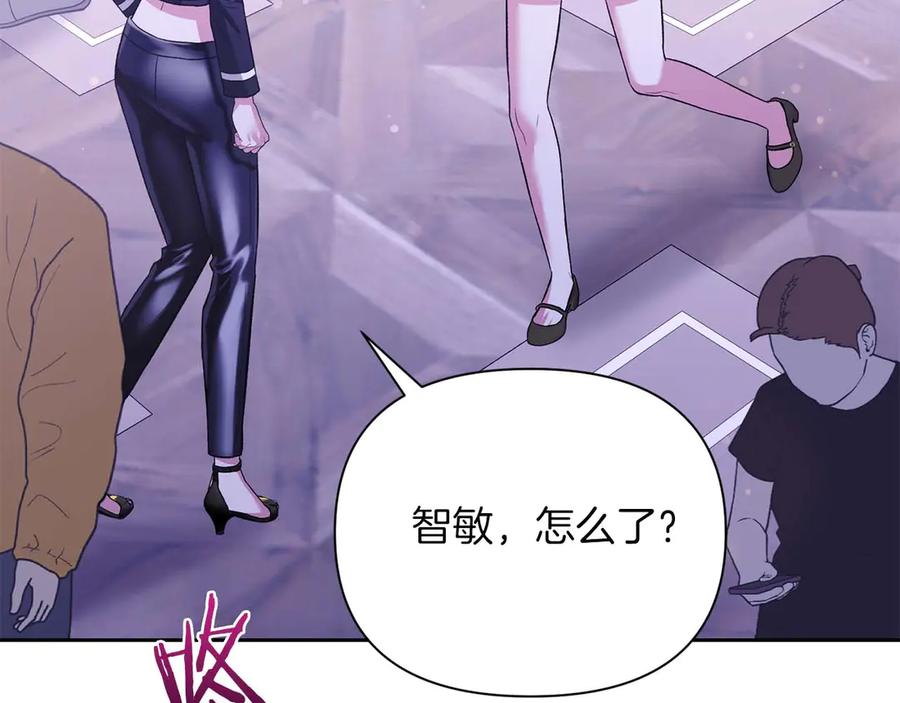 《第二次新婚》第24话 提醒 第54页