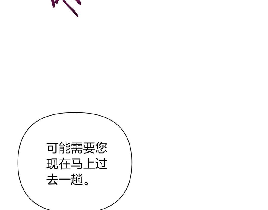 《第二次新婚》第24话 提醒 第55页