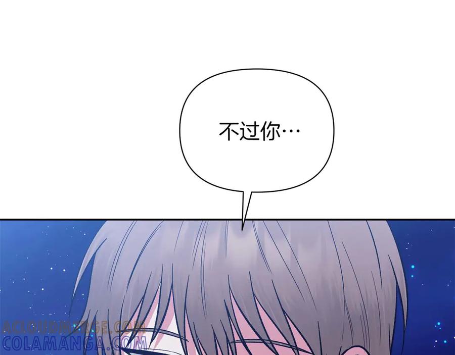 《第二次新婚》第24话 提醒 第85页