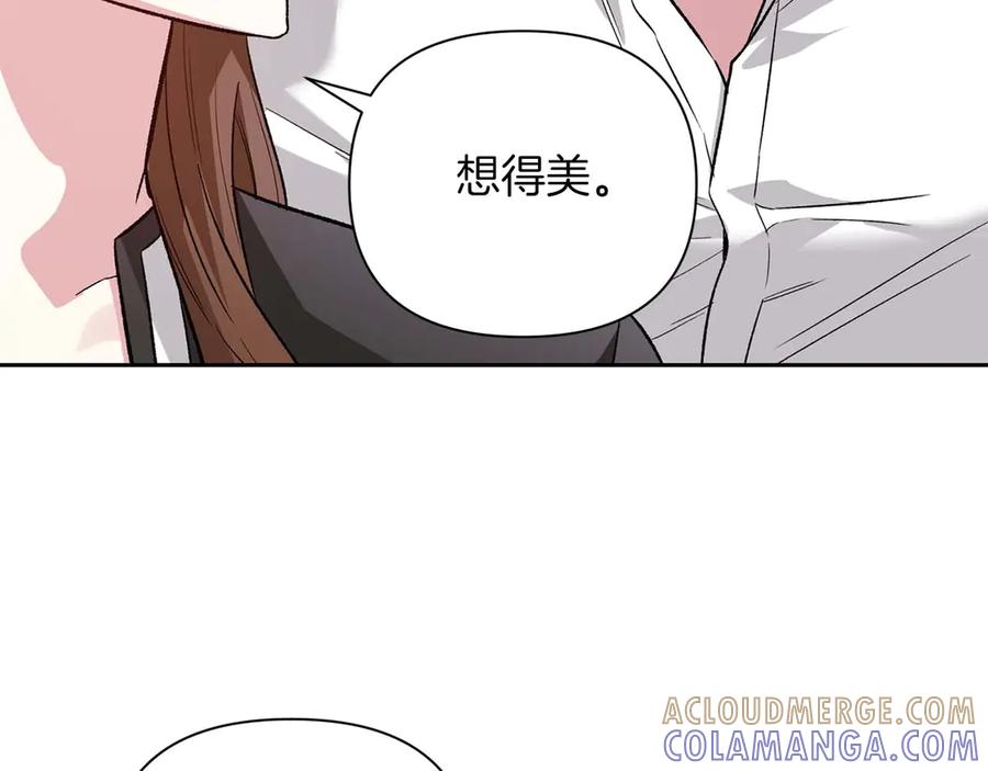 《第二次新婚》第24话 提醒 第17页