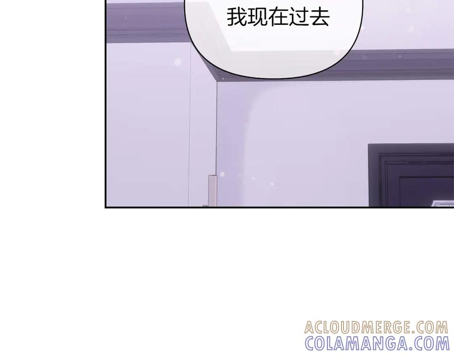 《第二次新婚》第24话 提醒 第33页