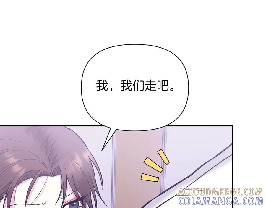《第二次新婚》第24话 提醒 第13页