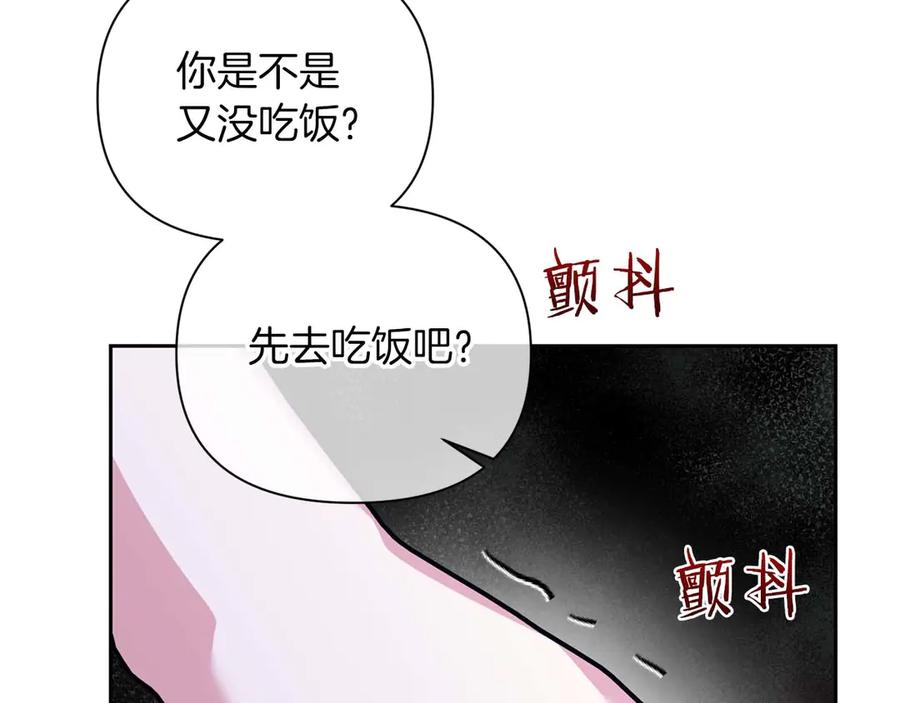 《第二次新婚》第24话 提醒 第18页
