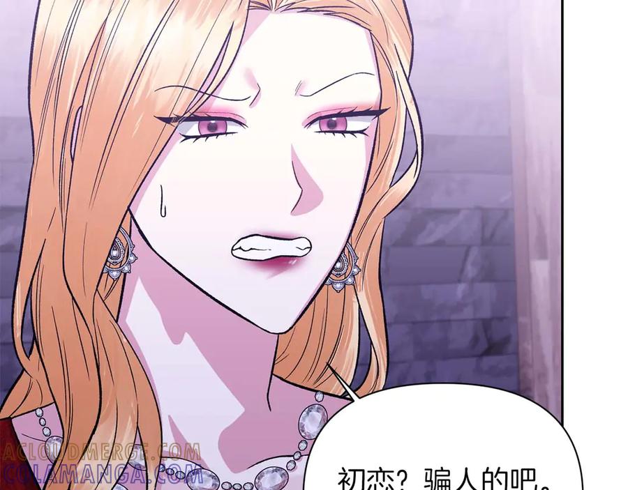 《第二次新婚》第24话 提醒 第9页