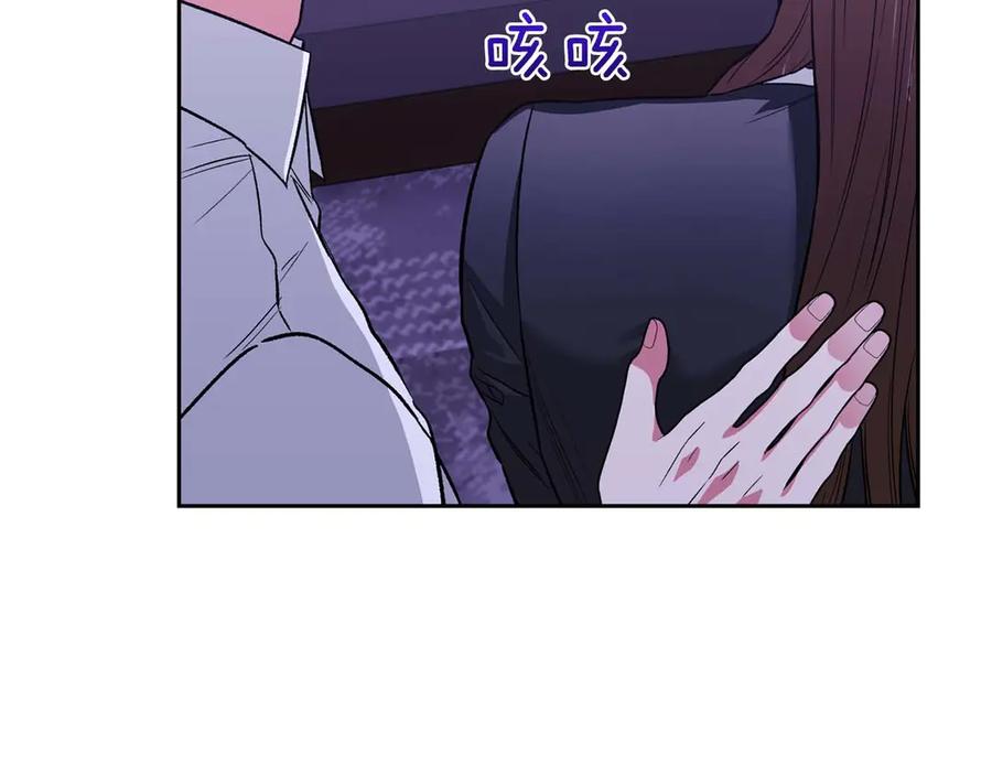 《第二次新婚》第24话 提醒 第12页