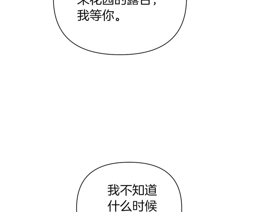 《第二次新婚》第24话 提醒 第39页