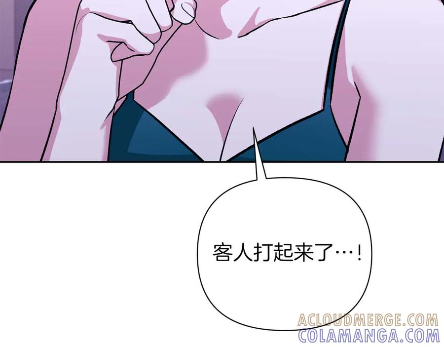 《第二次新婚》第24话 提醒 第57页