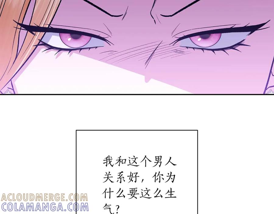 《第二次新婚》第24话 提醒 第29页