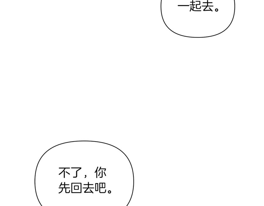 《第二次新婚》第24话 提醒 第36页