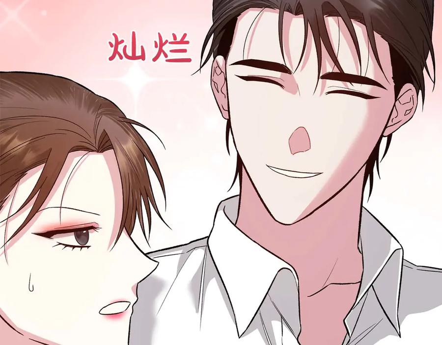 《第二次新婚》第24话 提醒 第16页