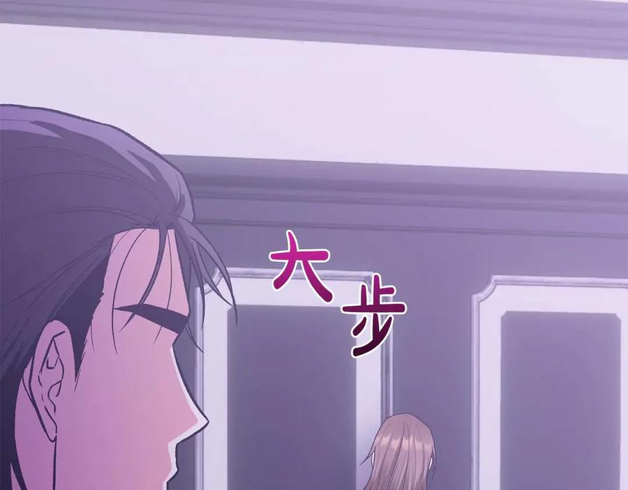 《第二次新婚》第24话 提醒 第44页