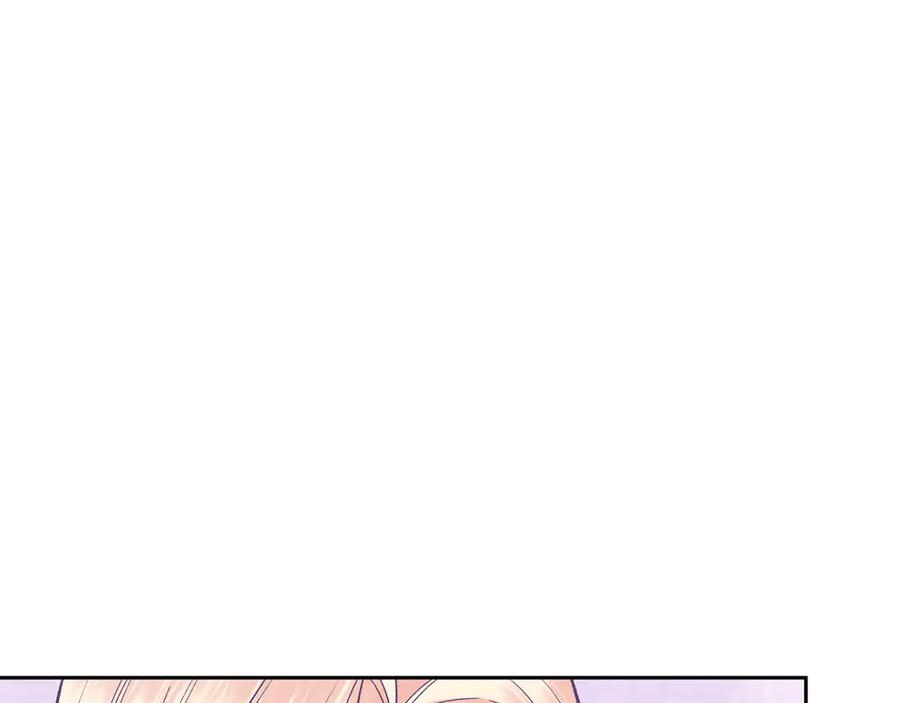 《第二次新婚》第24话 提醒 第8页