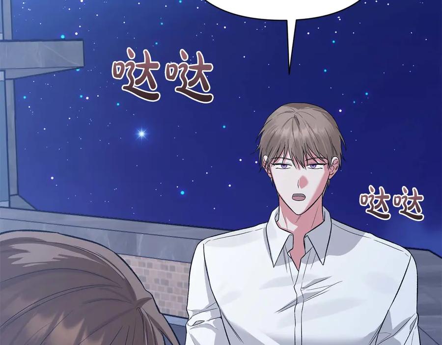 《第二次新婚》第24话 提醒 第76页
