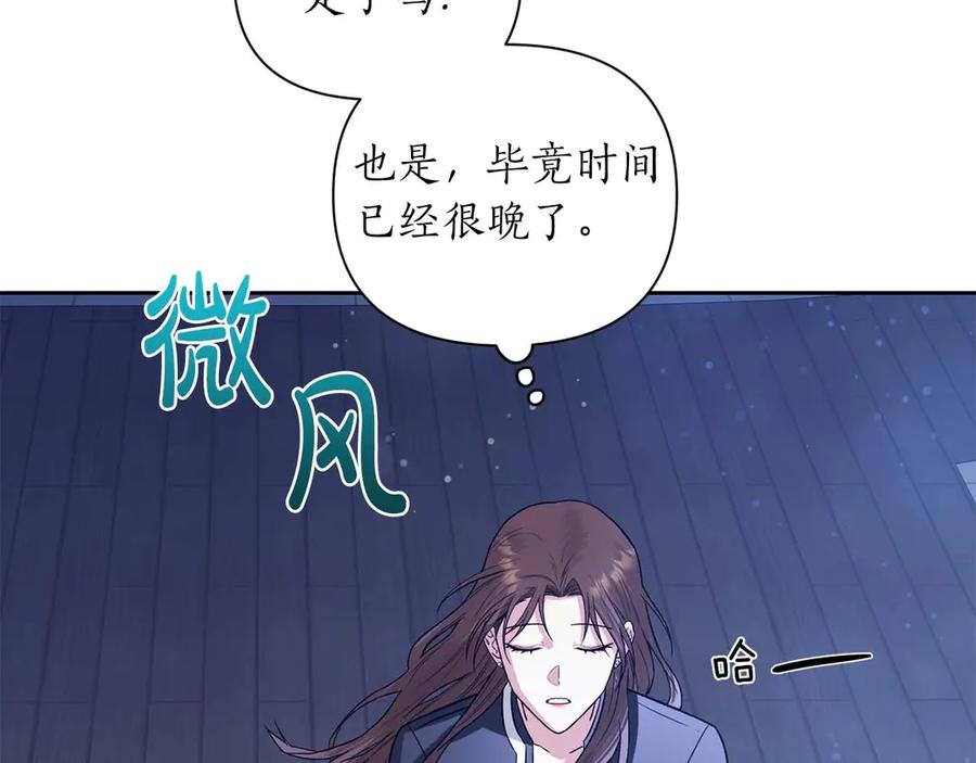 《第二次新婚》第24话 提醒 第71页