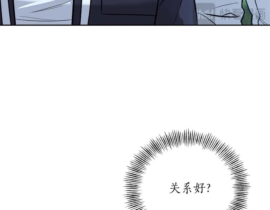 《第二次新婚》第24话 提醒 第98页