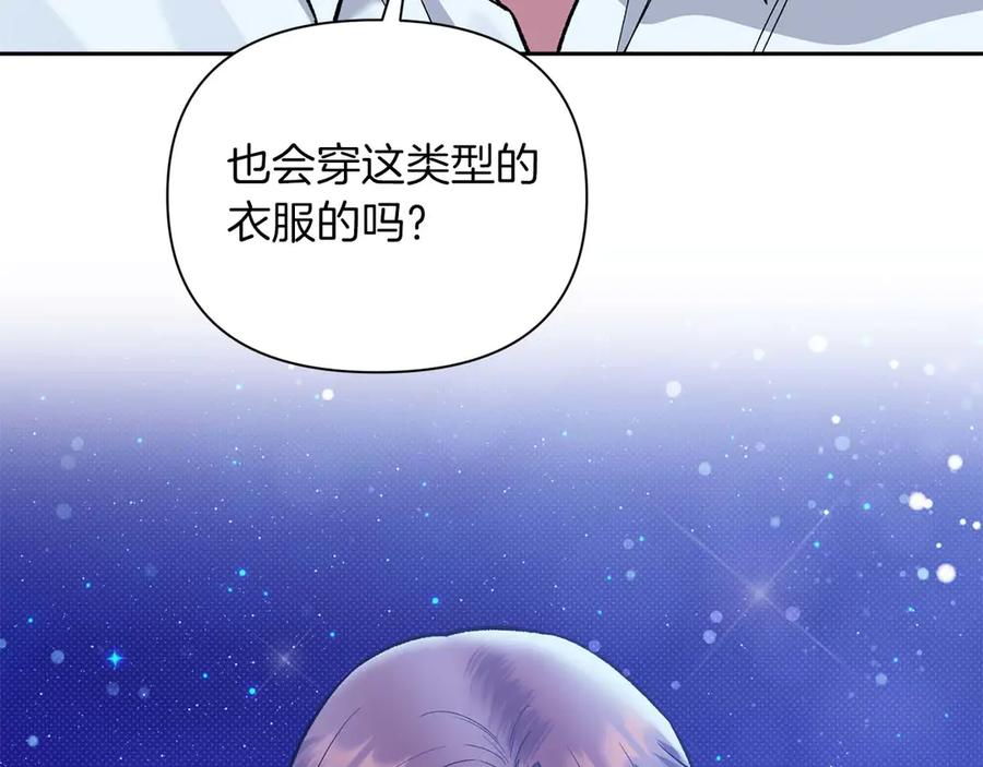 《第二次新婚》第24话 提醒 第87页