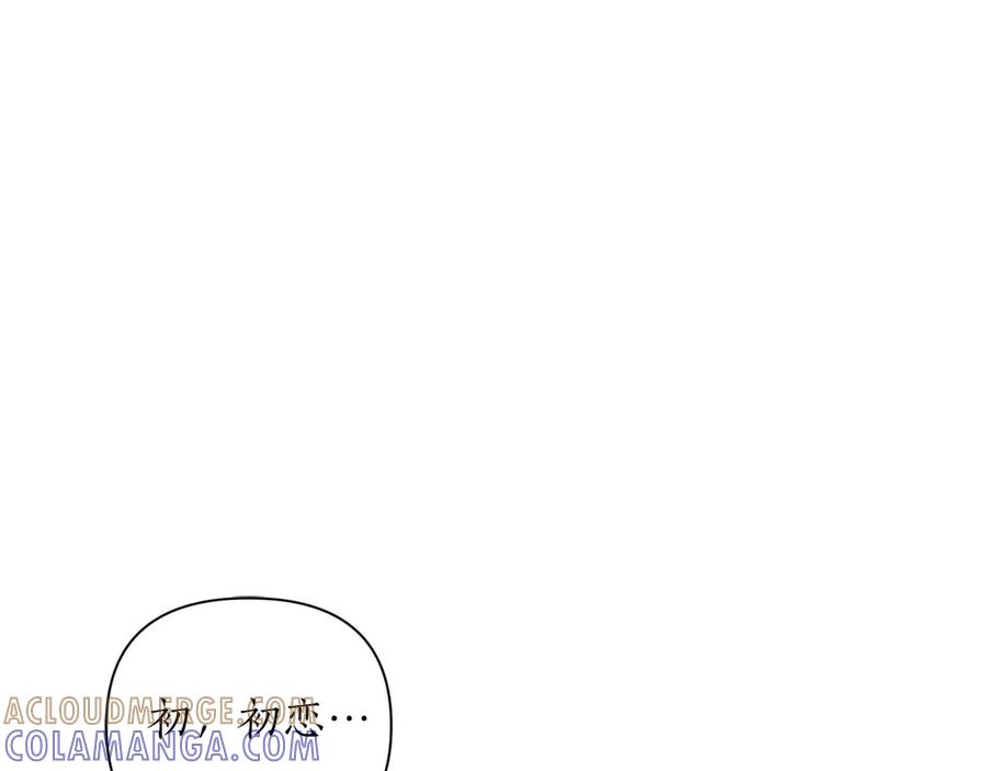 《第二次新婚》第24话 提醒 第5页