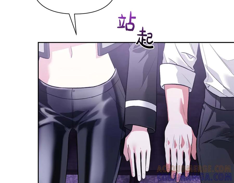 《第二次新婚》第24话 提醒 第37页
