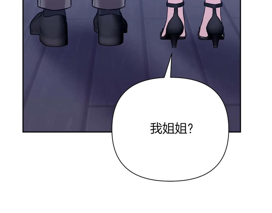《第二次新婚》第24话 提醒 第94页