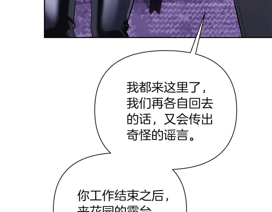 《第二次新婚》第24话 提醒 第38页