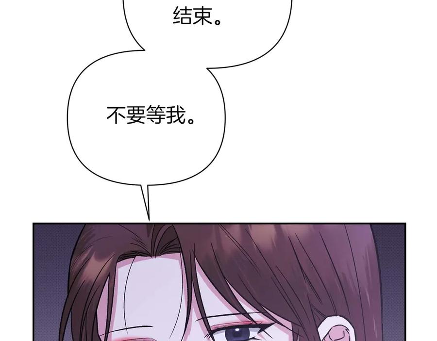 《第二次新婚》第24话 提醒 第40页