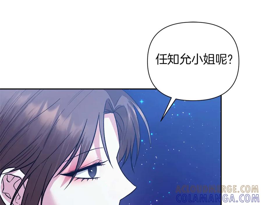 《第二次新婚》第24话 提醒 第81页