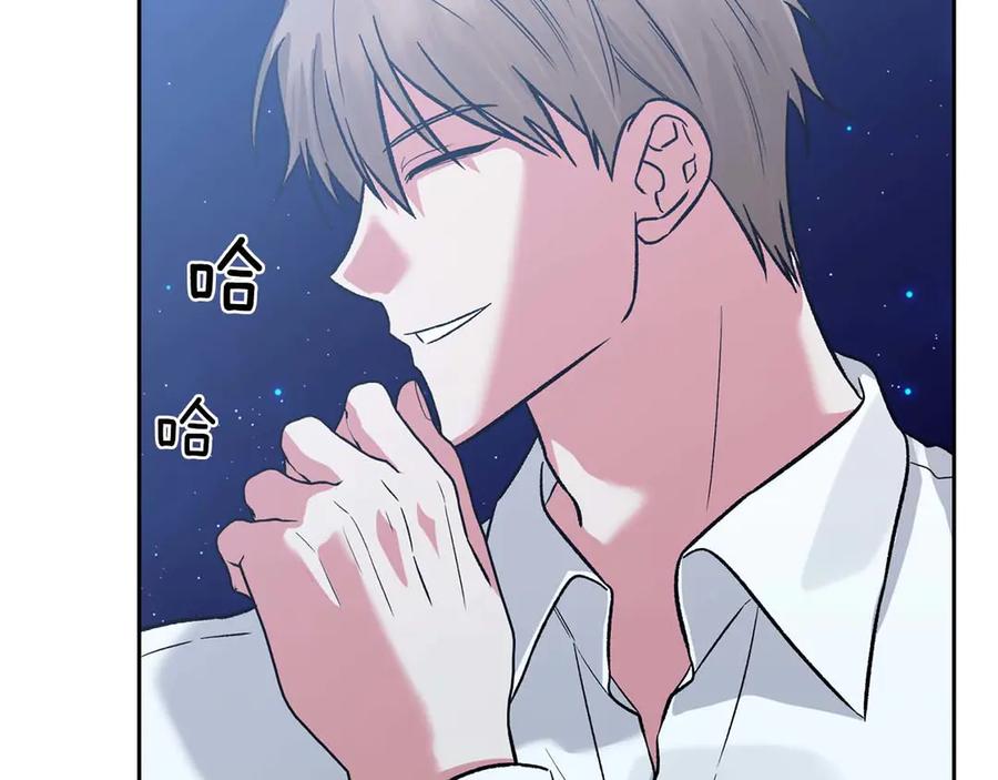《第二次新婚》第24话 提醒 第102页