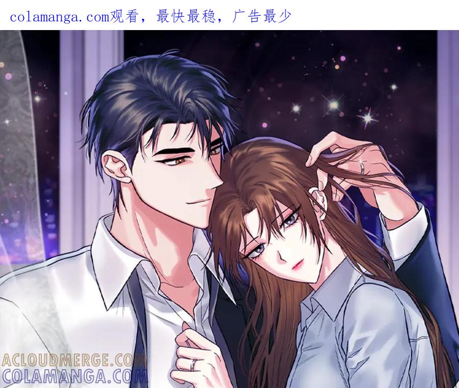 《第二次新婚》第24话 提醒 第1页