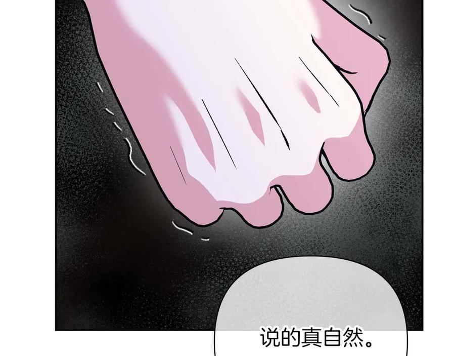 《第二次新婚》第24话 提醒 第19页