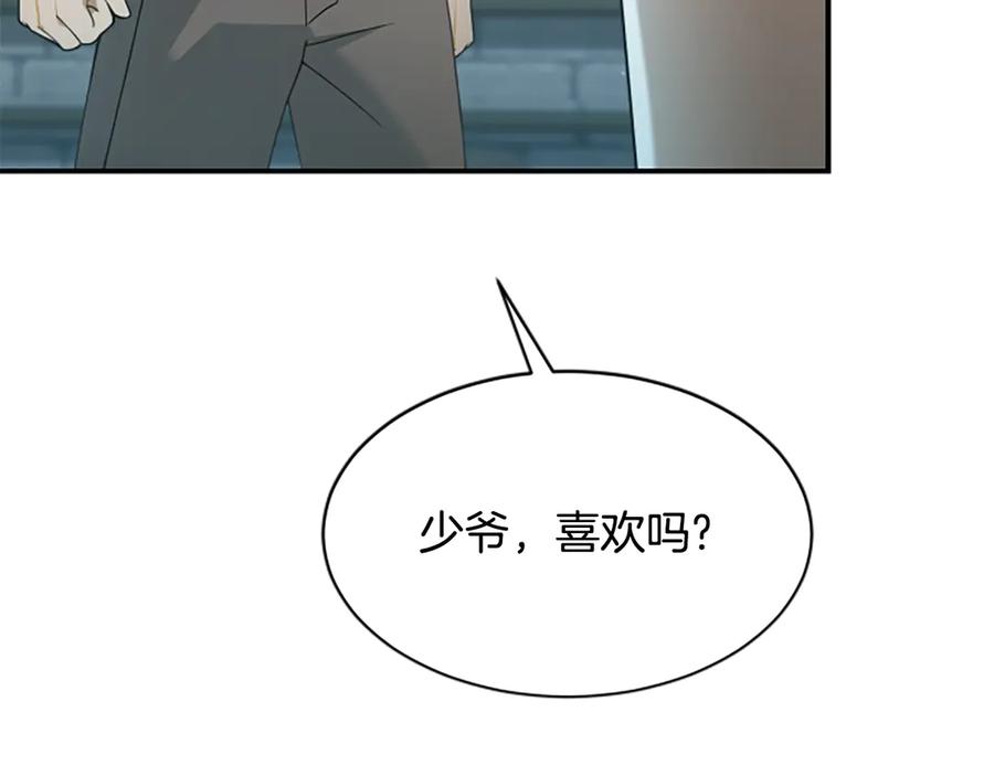《凡菲尔德的秘密》第2话 不祥的预感 第119页