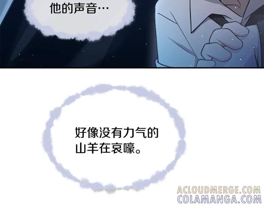 《凡菲尔德的秘密》第2话 不祥的预感 第17页