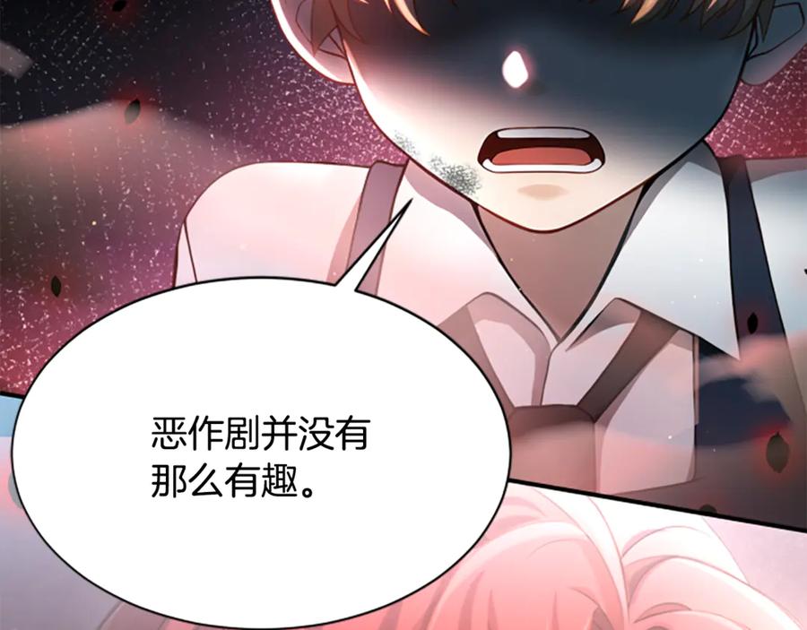 《凡菲尔德的秘密》第2话 不祥的预感 第186页