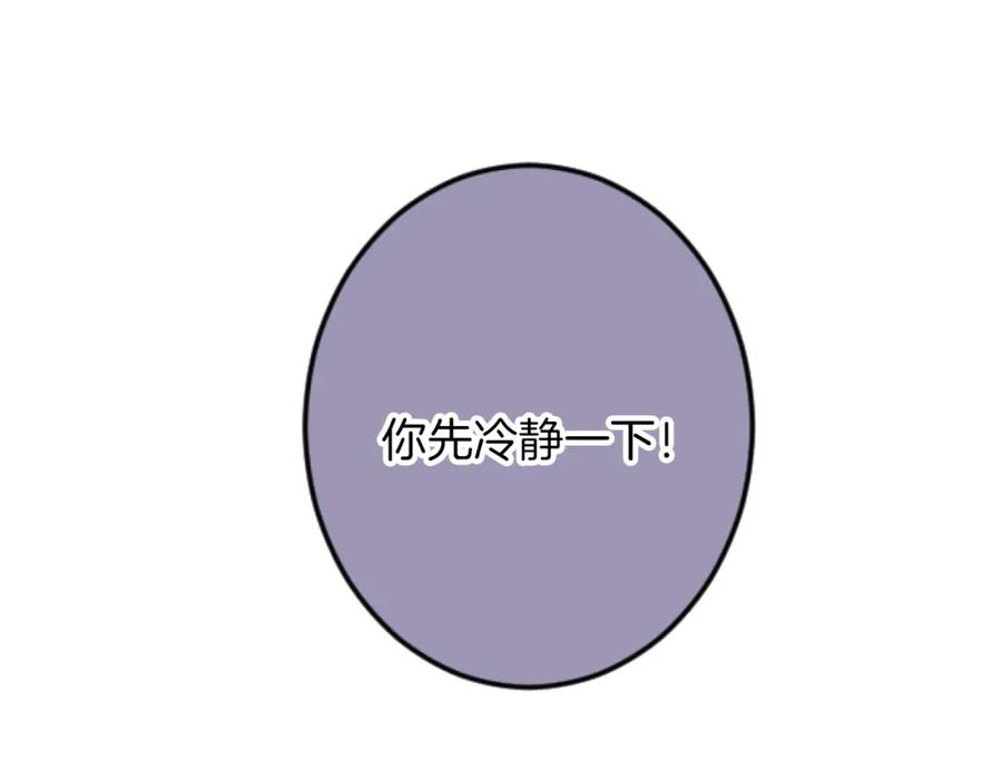 《复仇千金的第二人生》第24话 签订条约 第12页