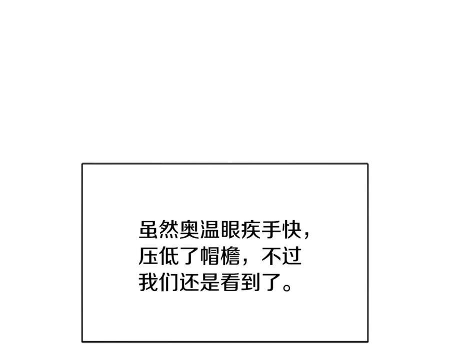 《凡菲尔德的秘密》第2话 不祥的预感 第35页