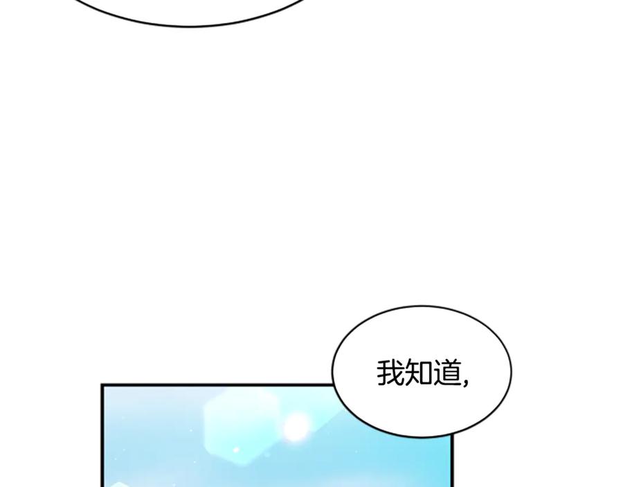 《凡菲尔德的秘密》第2话 不祥的预感 第178页