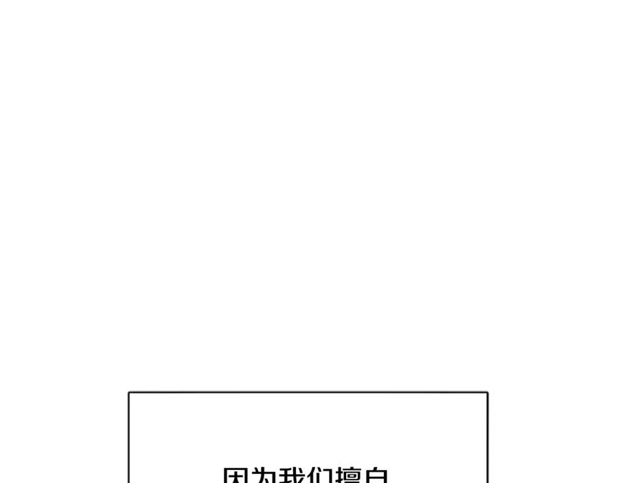 《凡菲尔德的秘密》第2话 不祥的预感 第54页