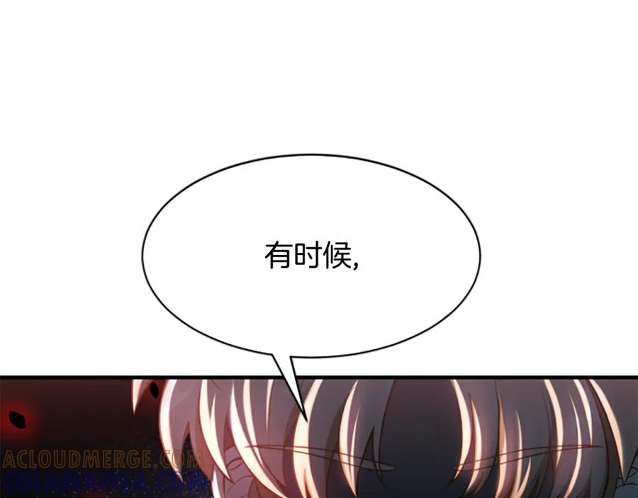 《凡菲尔德的秘密》第2话 不祥的预感 第185页