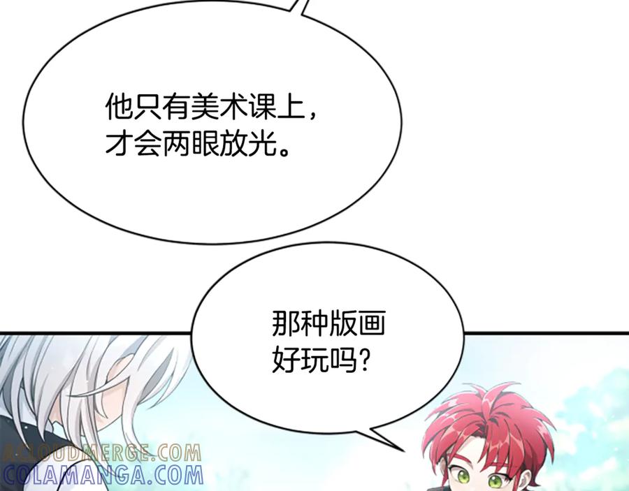 《凡菲尔德的秘密》第2话 不祥的预感 第137页