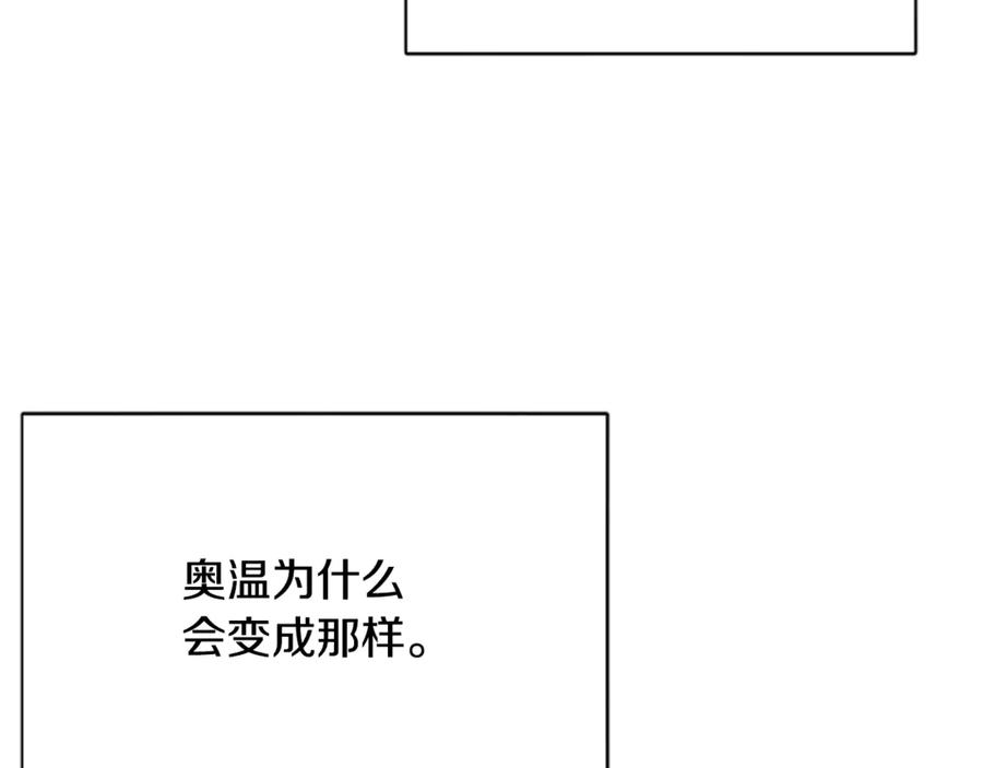 《凡菲尔德的秘密》第2话 不祥的预感 第58页
