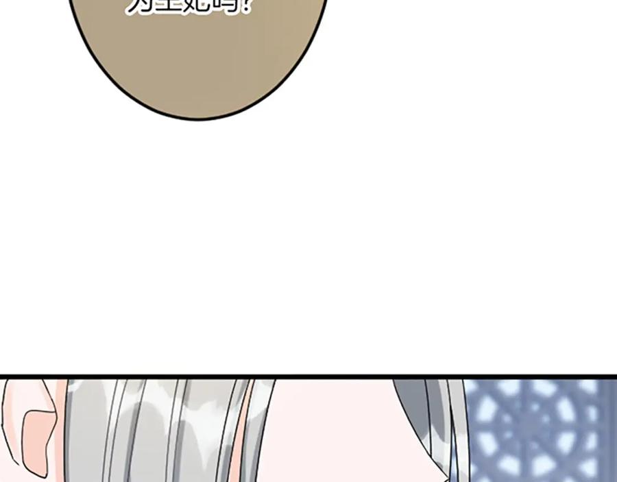 《复仇千金的第二人生》第24话 签订条约 第116页