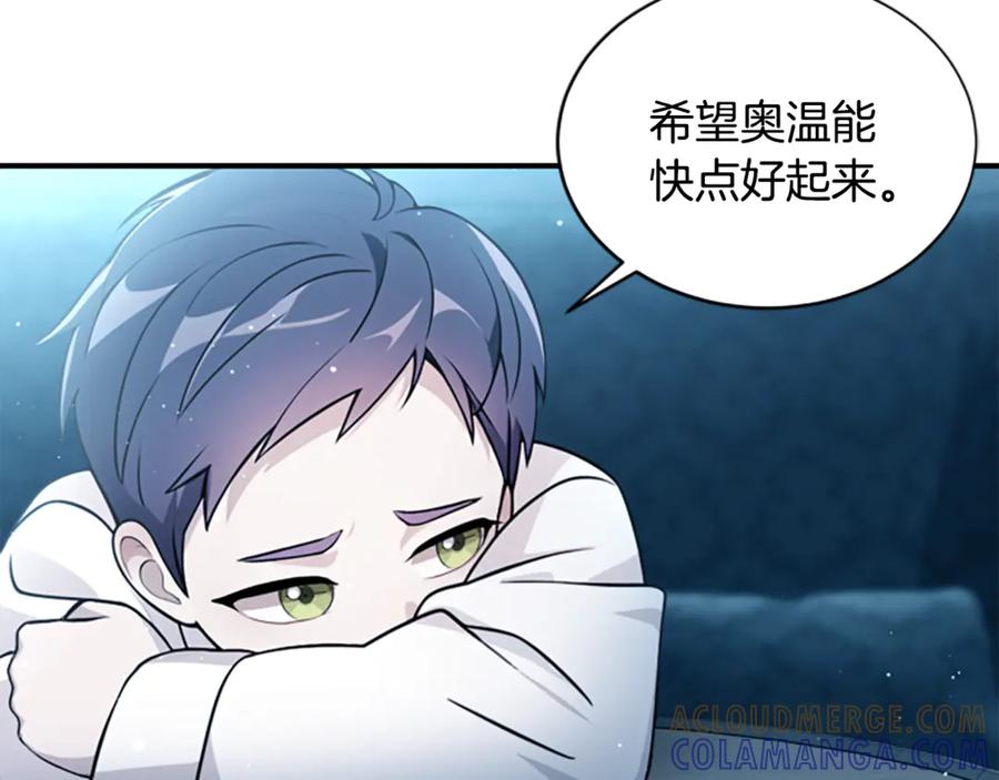 《凡菲尔德的秘密》第2话 不祥的预感 第65页